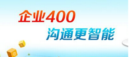 400電話如何綁定座機