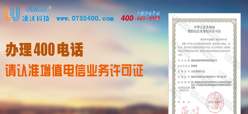 陜西400電話吸引了眾多商家的喜愛