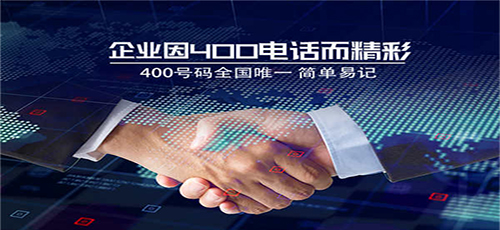 海口400電話(huà)辦理之前要確定什么事情